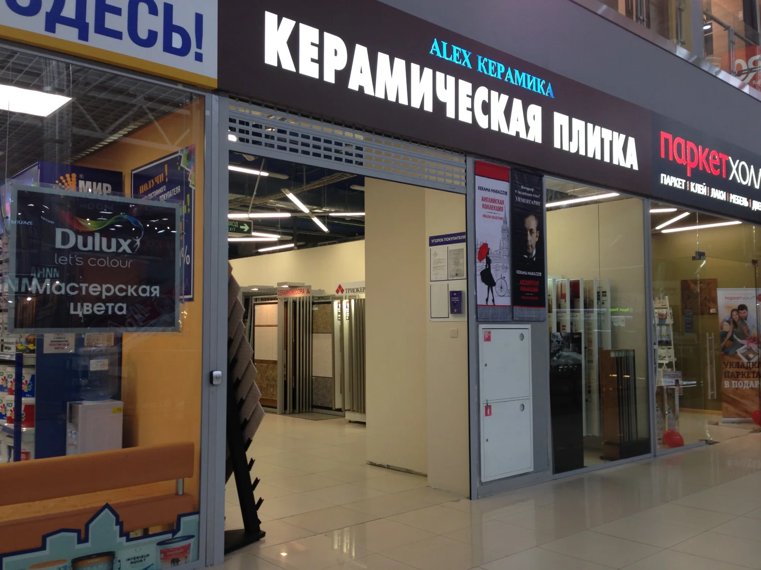 Торговые стеклянные перегородки для магазинов и павильонов